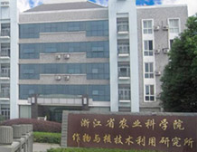 浙江省农业科学院