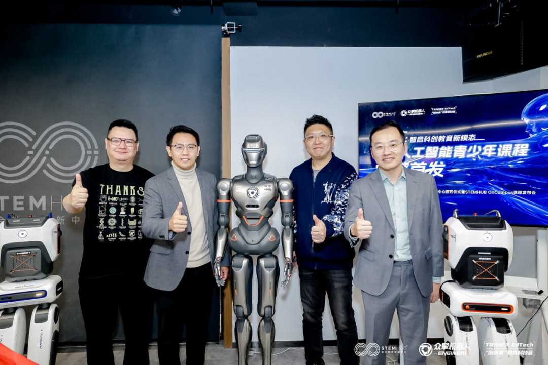重磅首发 | STEMHUB携手众擎机器人，智启青少年具身智能科创教育新模态