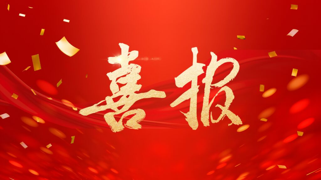 喜报 | SIC S15全球站金银铜全面丰收，S16新赛季招募开启！