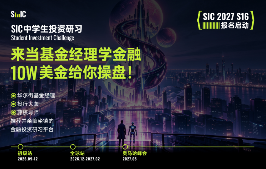 下一个投资大神，从这个赛季开始